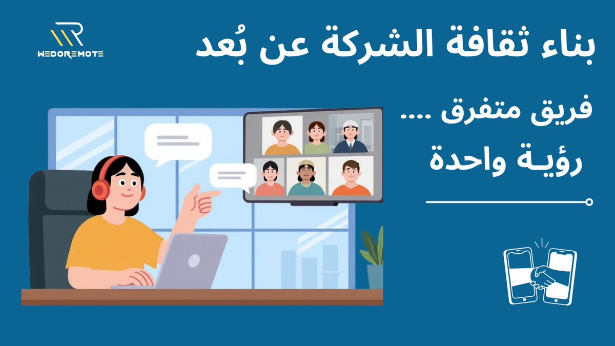 Wedoremote ويـــدو ريمـــوت tweet media