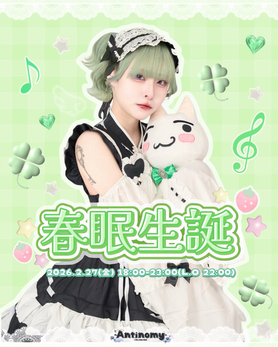 Antinomy -天使と悪魔の箱庭- tweet media