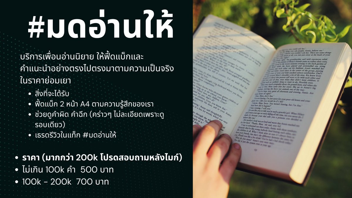 PMaudSimon's tweet photo. สวัสดีค่ะ เราจบปริญญาเอกทางด้านวิทยาศาสตร์มา มีประสบการณ์ทำวิจัย เป็น reviewer ให้กับ journal ทางวิทยาศาสตร์ ตรวจบทความ งานวิจัย และเรียนคอร์ส  Scientific Writing และ Creative Writing มาค่ะ   

ถ้าสนใจจ้างเราเป็นเบต้ารีดนะคะ ทักมาคุยก่อนได้ค่ะ เรตราคาคำละ 0.07 บาทค่ะ https://t.co/iUmAMY5IBU