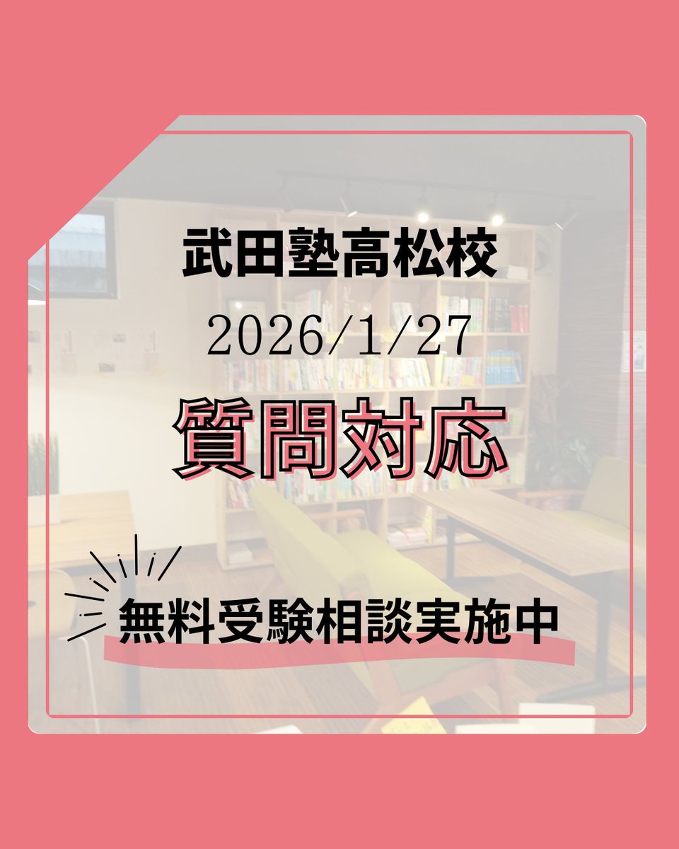 TakeSta2622's tweet photo. 『質問バインダー』に内容を挟んでおけば、手が空いた講師が必ず回答・解説します📝 

待っている間は席で別の勉強ができるから、時間を一切無駄にしません。

わからない所は即解決！放置厳禁です🙅‍♂️

#武田塾高松校 #高松予備校 #香川県塾 https://t.co/7zDOtNxJ24