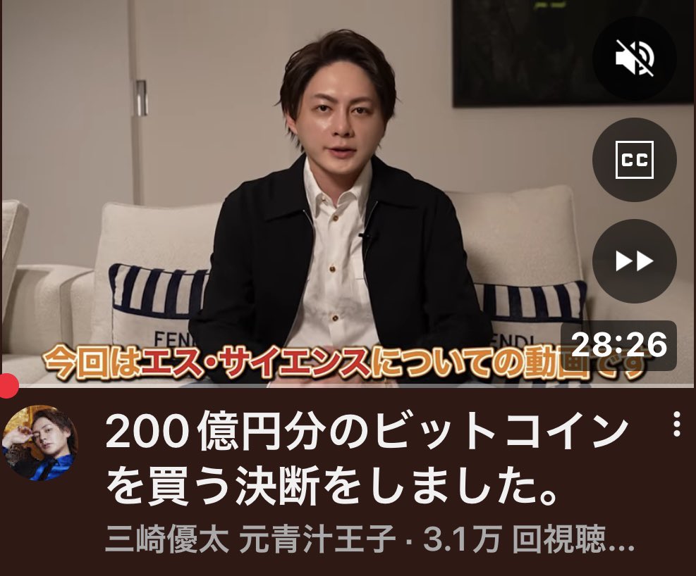 この人、一昨年に破産寸前だみたいな話で耳目引いてたけど今はビットコイン200億買うみたいな話になってんの？