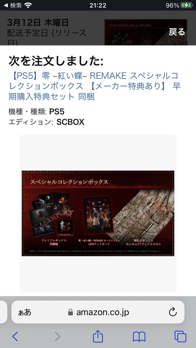 どの特典のやつにしようかめっちゃ悩み…🤔💭やっちまった！一番高い