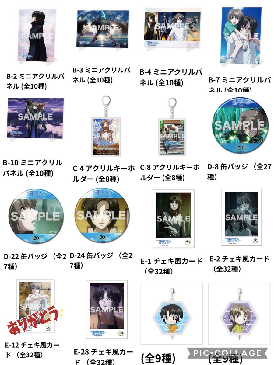 交換】蒼穹のファフナー KINGくじ オンラインくじ 第二弾 譲：画像1〜3