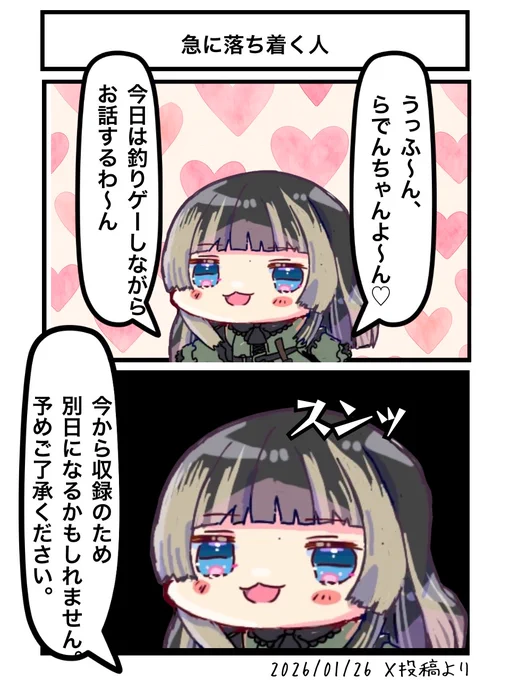 急に落ち着く人
#らでん似絵 