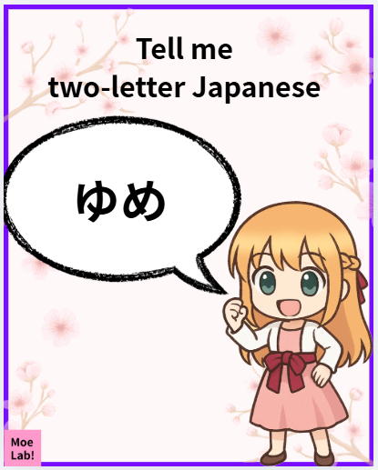 モエ(Moe)🌸MoeLab! Supporter tweet media
