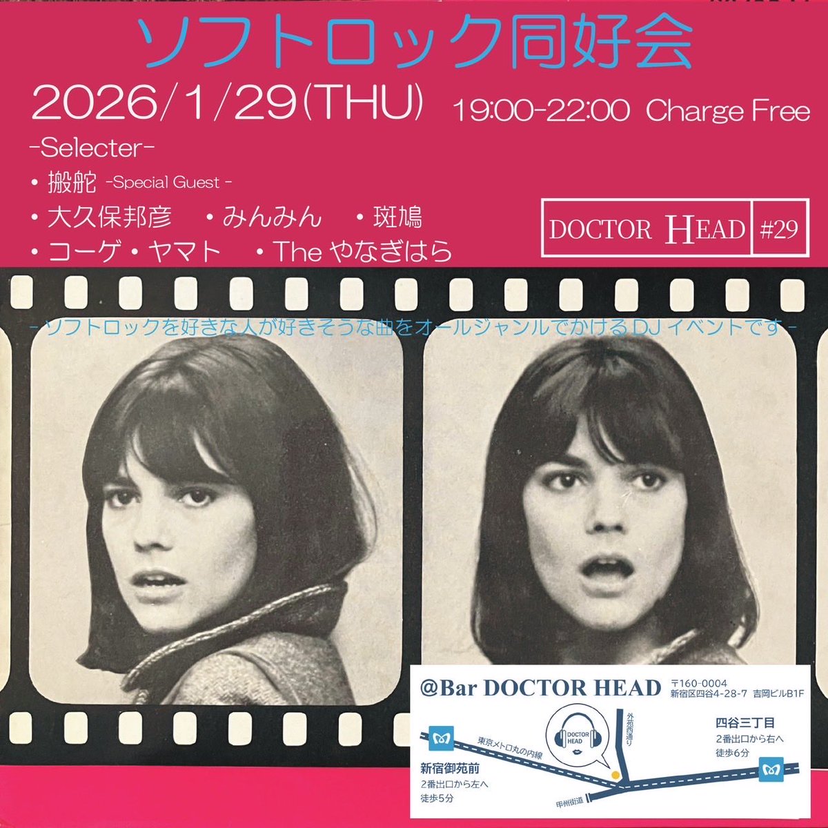 modspanda's tweet image. 日本からいなくなったはずなのに、29日にDoctor Headに出没するらしいですよ。
「アレ」が。
30分ソフトロックDJします。
300円7inchフリマもソフトロックに振り切って持っていきますので。
1/29です。よしなに。