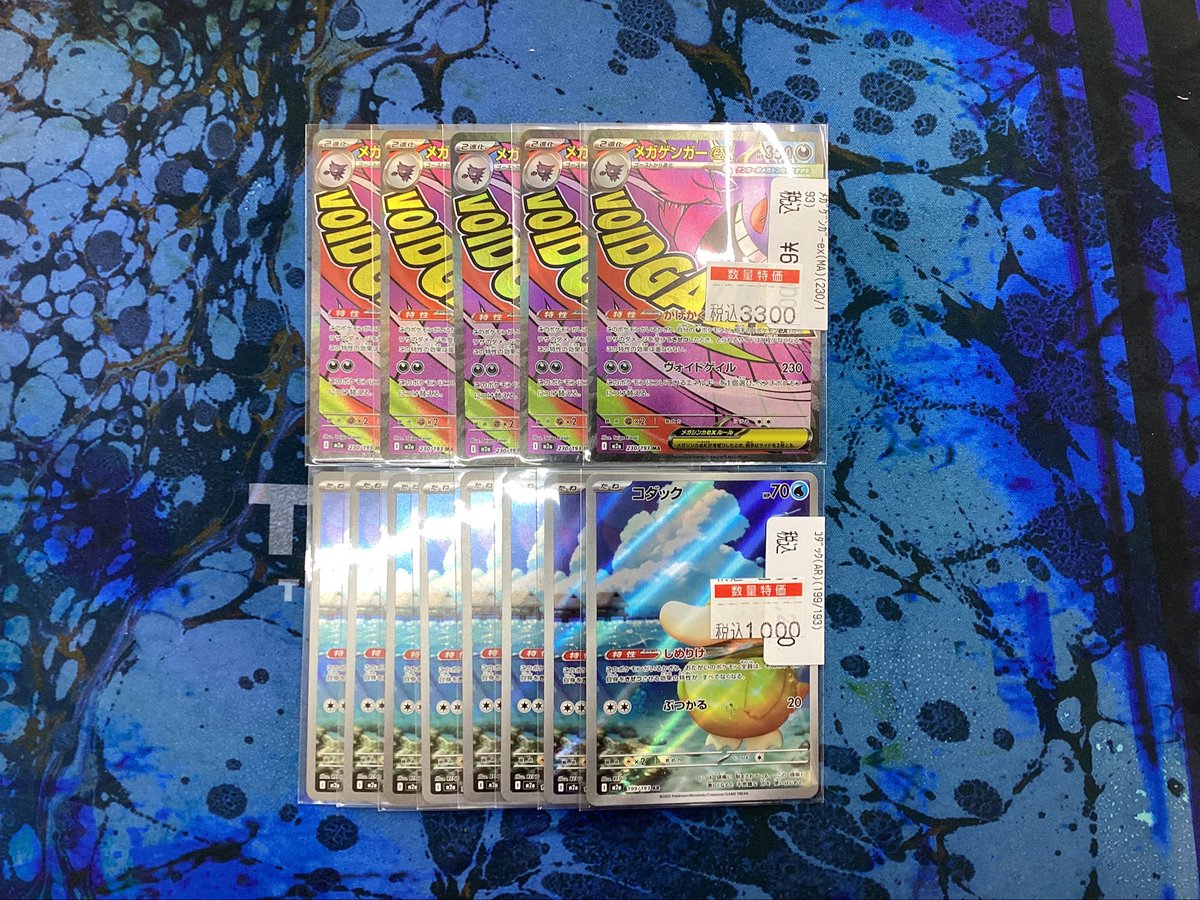 z*y様 【メガゲンガーex MA他】　コダック等arまとめ売り23枚 ポケカ メガゲンガー EX MA 3️⃣3️⃣0️⃣0️⃣ コダック AR