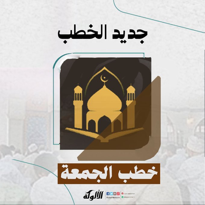 نزل المطر ففرِحت القلوب قبل الأرض، وابتسمت  الوجوه قبل الزرع، وارتوت النفوس قبل الشجر، وصار الأطفال يركضون ويلعبون،  والكبار يرفعون أكفَّهم بالدعاء والشكر، وكل شيء ينبض بالحياة
alukah.net/sharia/0/180625