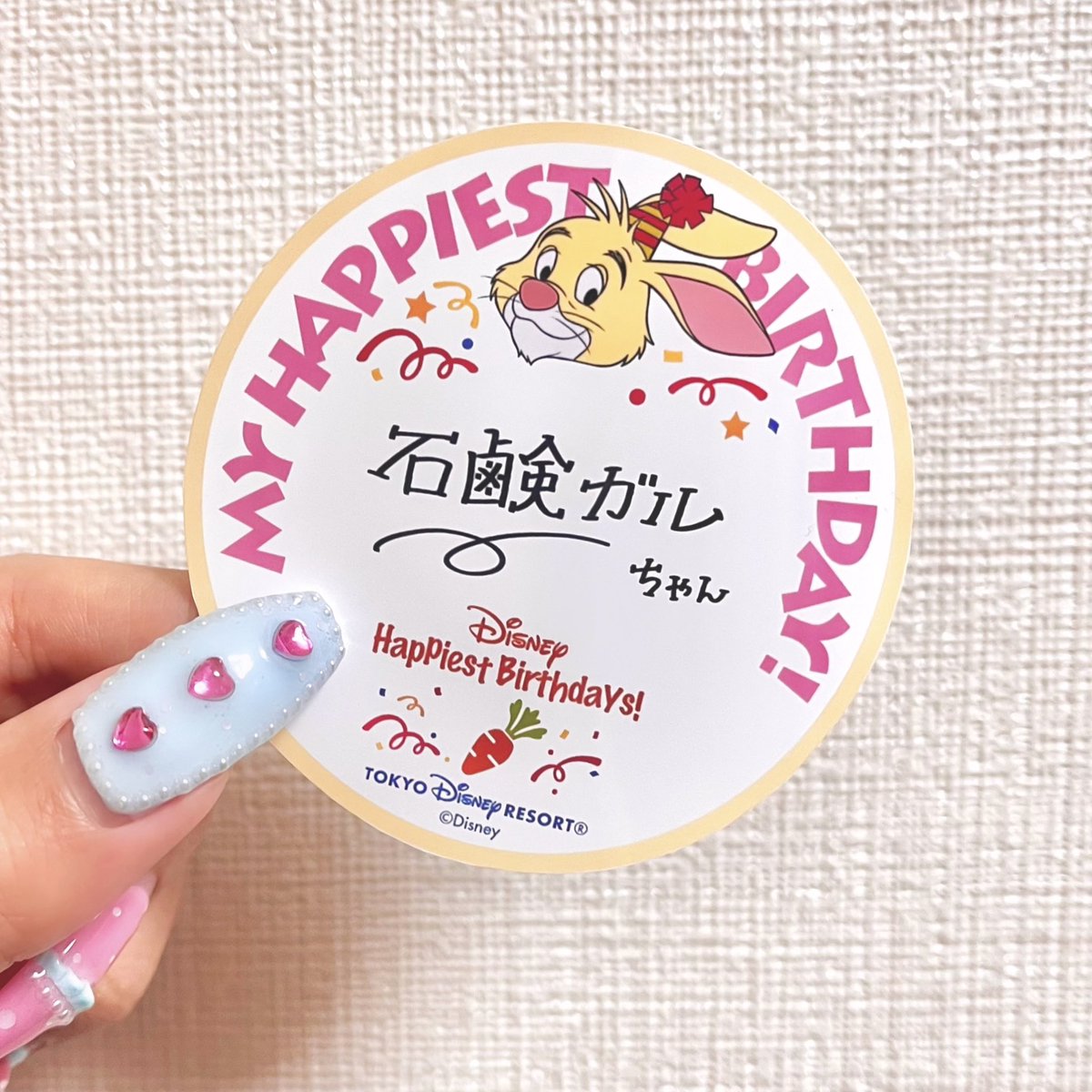 ラビ推しのフォロワーにバースデーシール作った🐰🏅
喜んでもらえてよかった^_^
