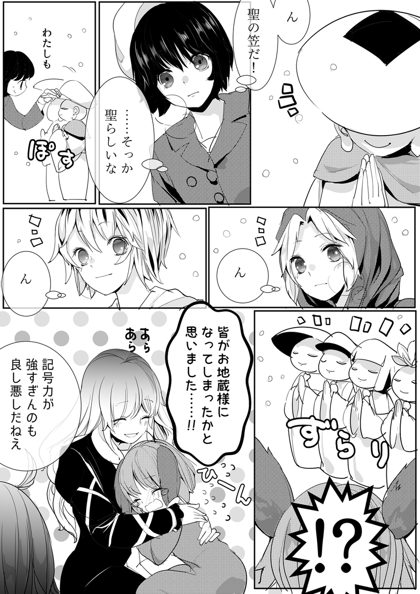 みょうれんじぞう 