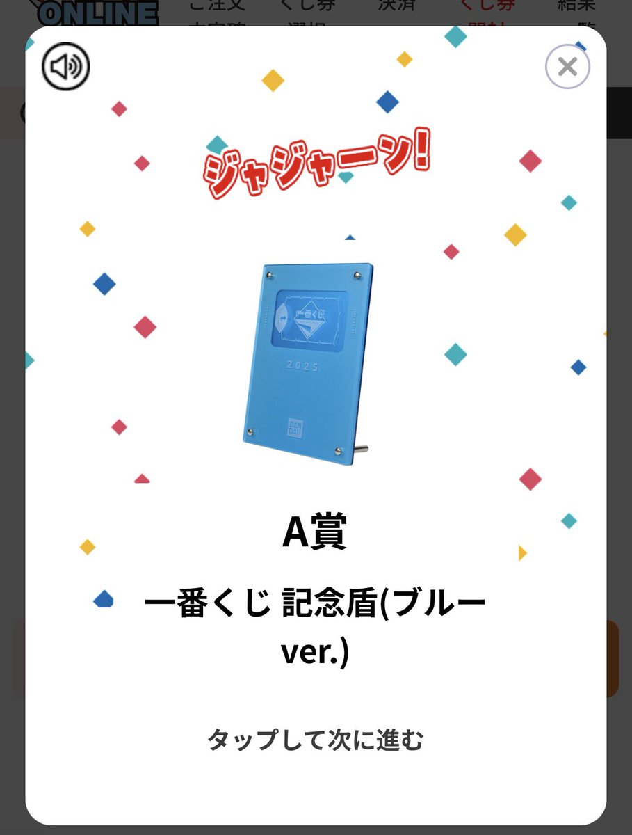 ダブルチャンスは見事に落ちました😭 今年の内になんとか当てたい