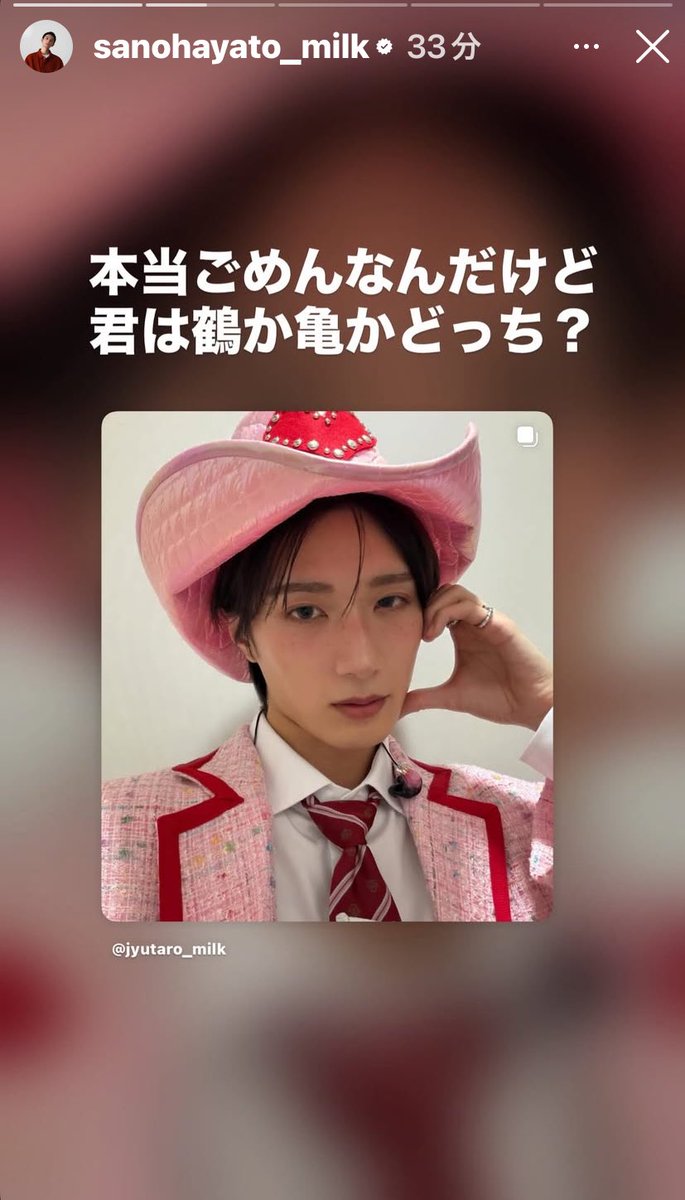 だれかー さのくんに教えてあげて #佐野勇斗 #MILK