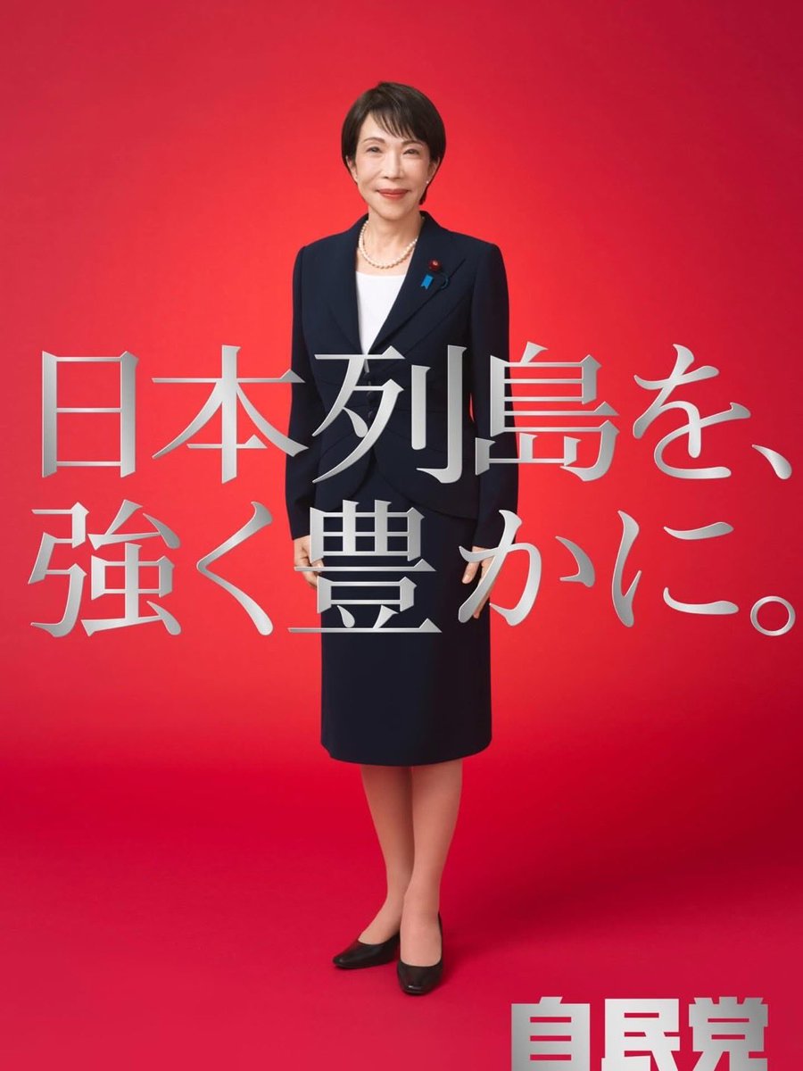 tokyo3001z's tweet image. 鈴木さんが当選しないと自民党の先生にSNSを教える人がいなくなっちゃうので、必ず帰ってきてください！あとTikTokガンガン力入れて欲しいです。昭和オールド社会主義政治から令和新時代新しい自由で開かれた日本へ🙋‍♀️🇯🇵💯日本列島を強く豊かに🙋‍♀️