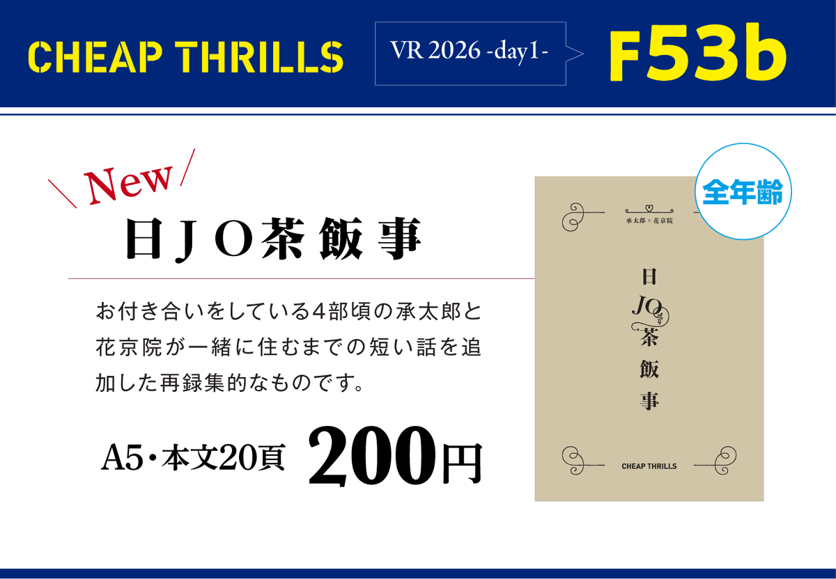 yamanobi3's tweet image. 2月1日のプラワーお品書きです。まだ入稿していないのですが新刊あります！通販の予定は今のところありません🙇💦

また、鴨さんとPKOさんのインテ新刊（引RPをご覧ください🙏）と、いおりんさん（x.com/iolingame57）のペーパーをお預かりする予定です✨✨
どうぞよろしくお願いします！