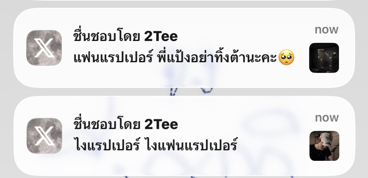 ไหนคีย์เวิร์ด พี่มาจากไหนนิ