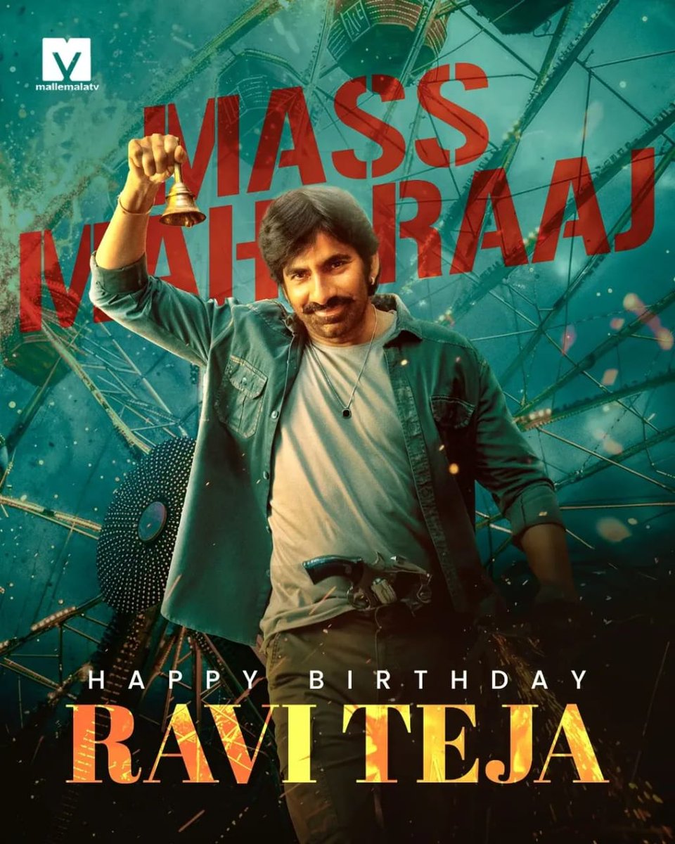 Ravi Teja Birthday: Wishes From Bandya Mama 
Actor Turns 58; Check Out His Box Office Struggles

#RaviTeja #RaviTejaBirthday #HBDRaviTeja #Teluguactor #actor #filmactor #Model #bandya #bandyamama