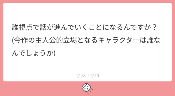 itansyojo's tweet image. 主人公は八重沢スミレです。基本的には八重沢スミレ視点で話が進行します。
#いのさば