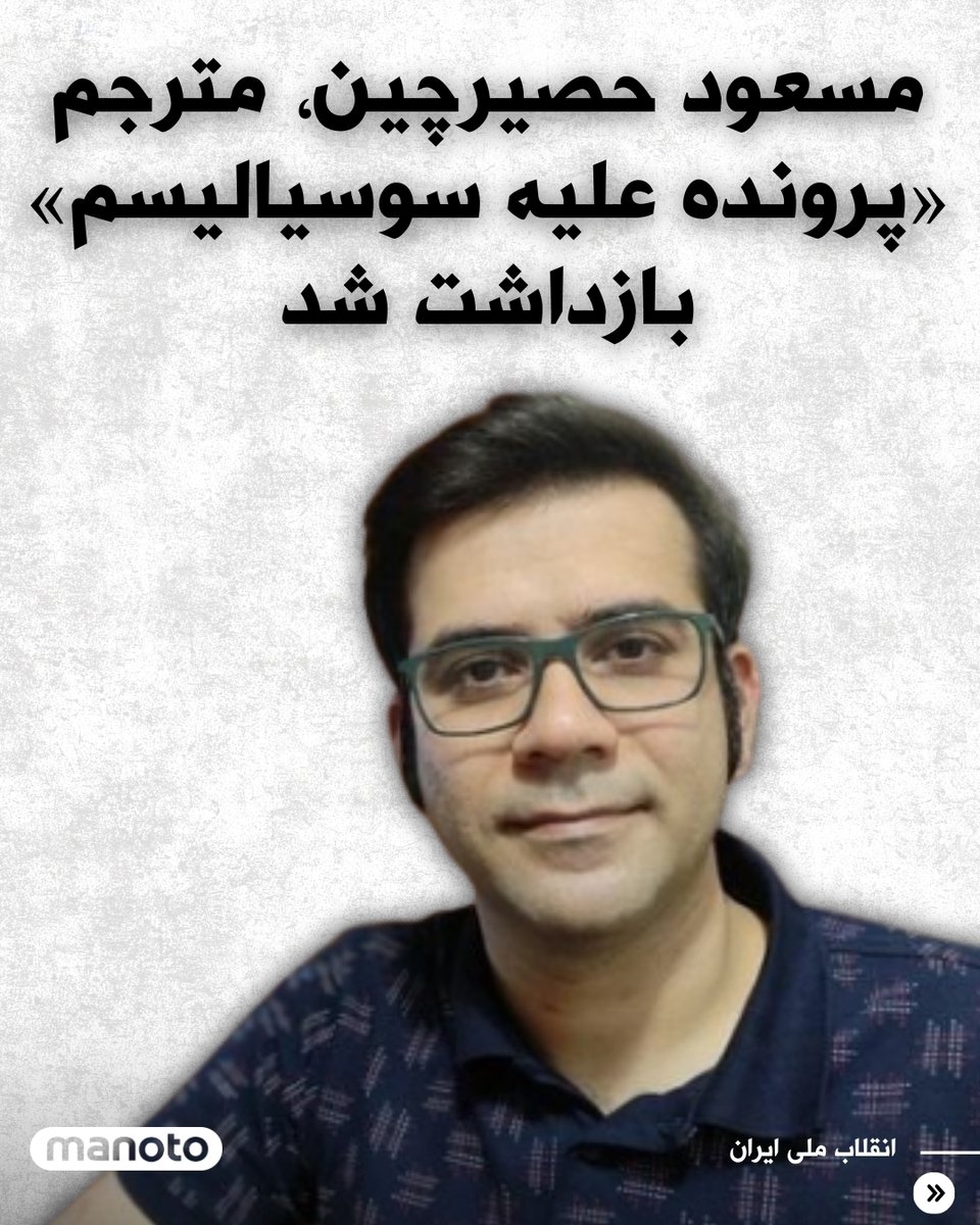 اتاق خبر منوتو tweet media