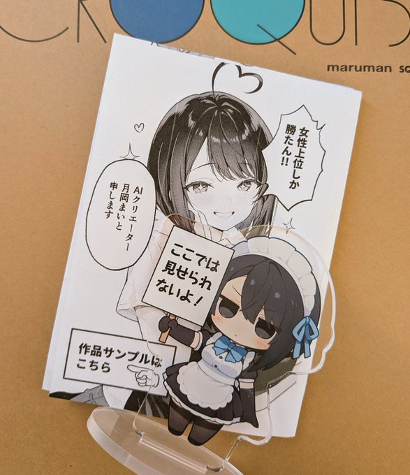 新年会でしゃるさんから頂いたアクスタめっちゃかわいい…!!!💙そしていい具合に隠して下さる…!! 
グッズいいですね…!月岡もなにか作りたいなぁ(;゜∀゜)=3ハァハァ 