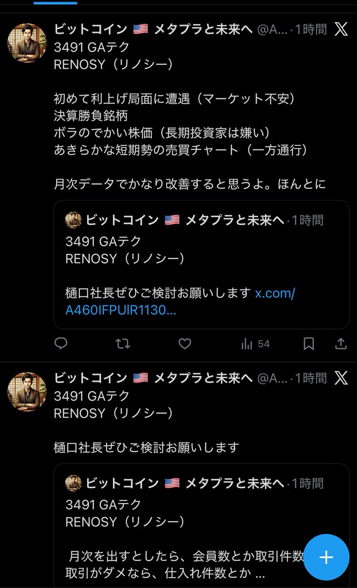 リノシー信者か代理店か無免許ブローカーかな？ こんなネガキャン頑張るIQ低めの人がいたんでは樋口社長も泣いてるよ アジャパー