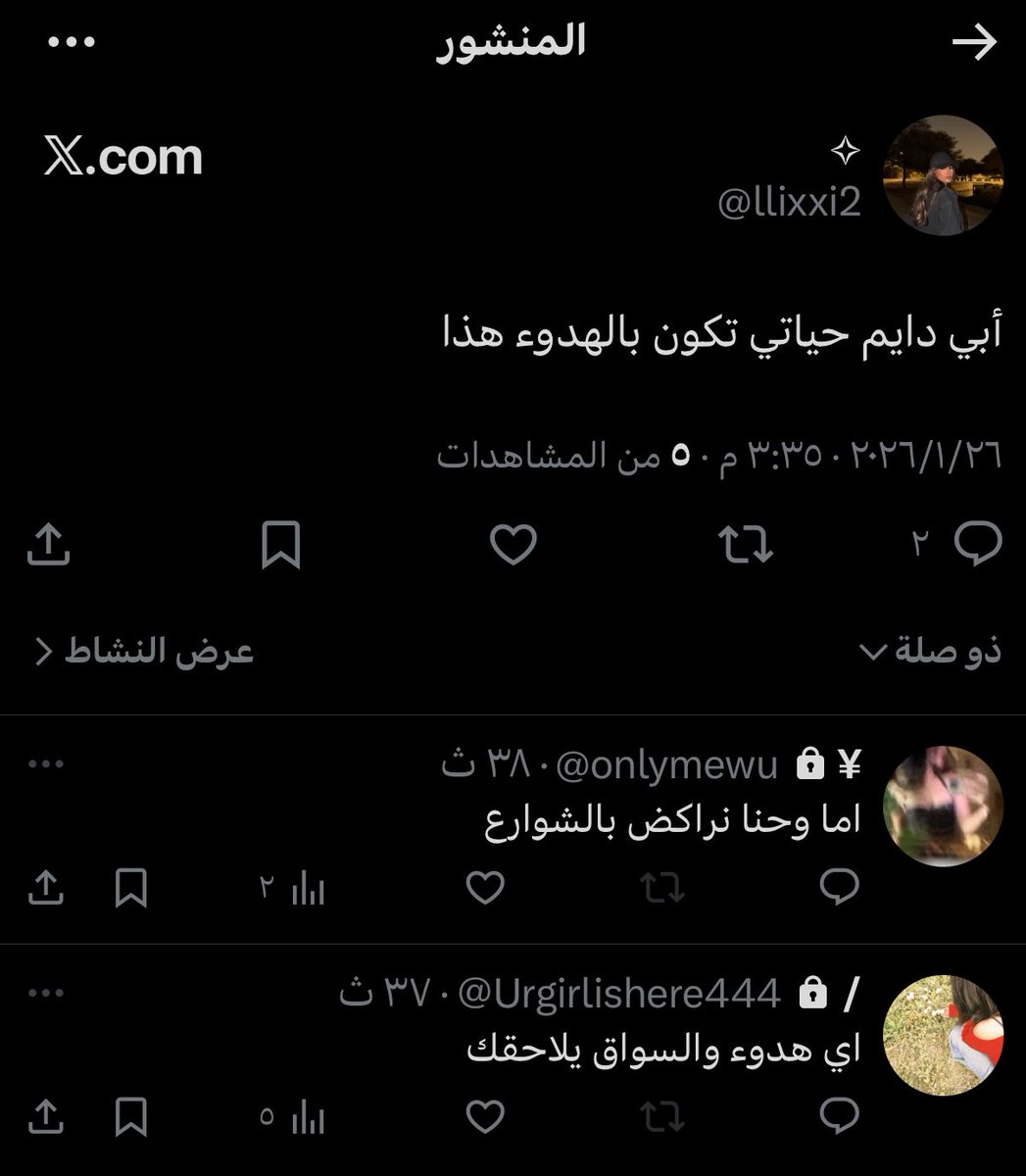 الواحد مايمديه يكذب براحته