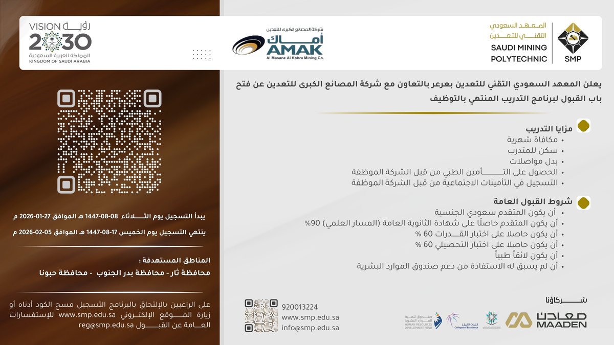 SMP | المعهد السعودي التقني للتعدين tweet media