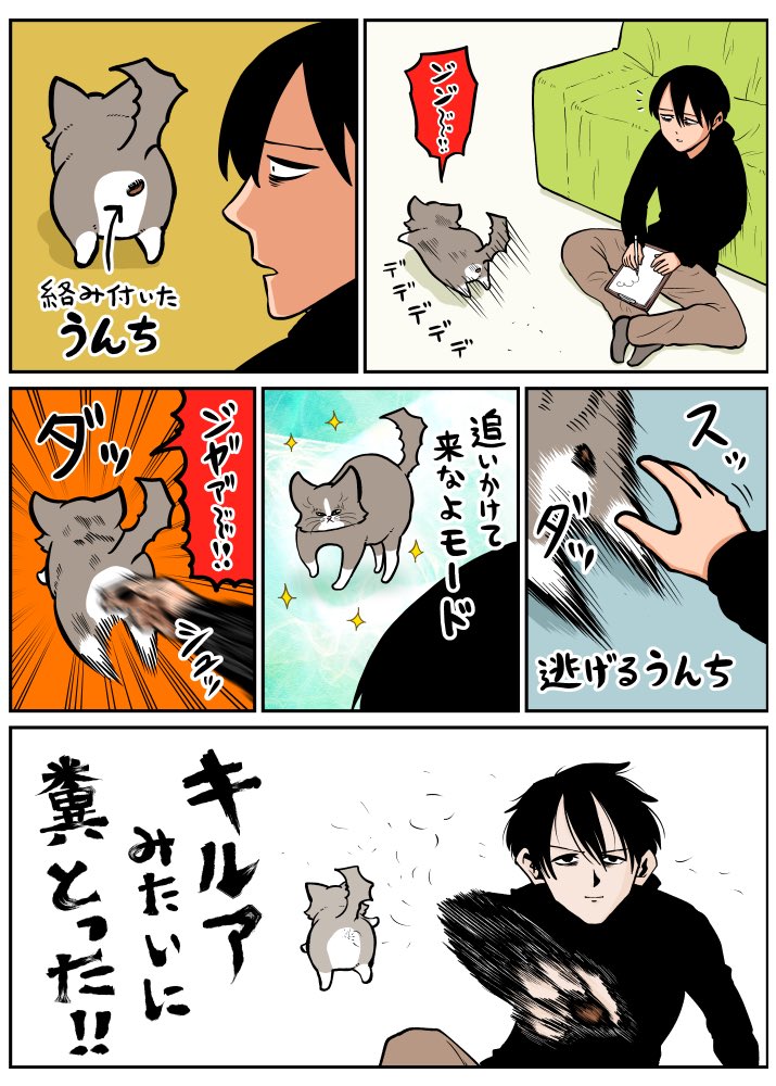 ハンターになった時(過去日記)