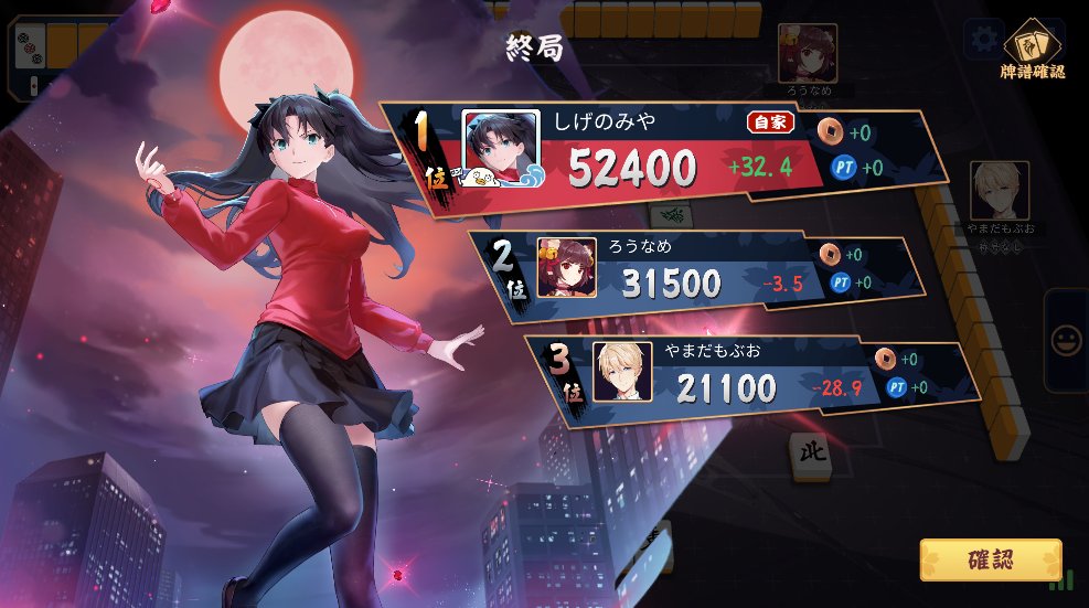 りゅーぎょさん❤❤3連敗ですね❤❤❤梵マイ武＋マイのサンドお願いしますね❤❤❤