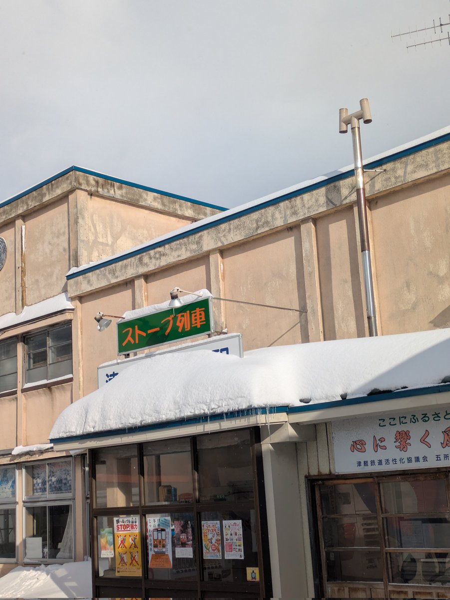 equanz_'s tweet photo. 津軽鉄道 https://t.co/c8r3UQZKKH