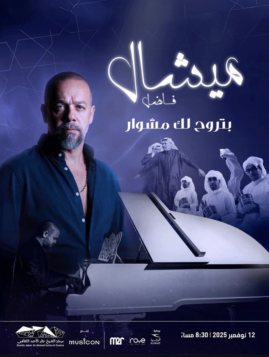 شاهين بدر البابطين tweet media