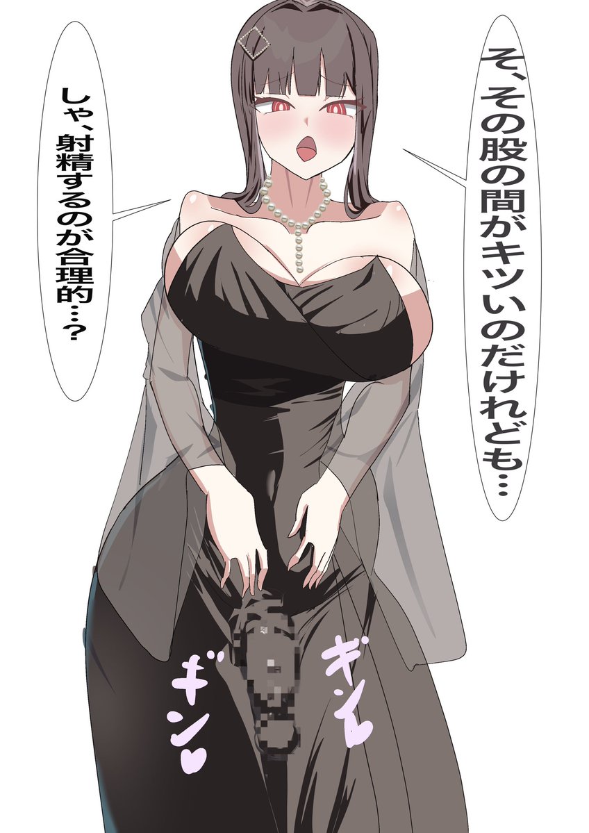 ピチピチふたなりドレス会長 