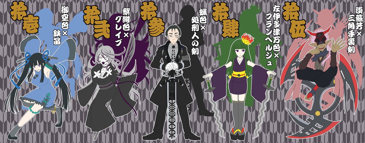 開催まで紆余曲折ありすんごい待たせてしまった #主催が全部描く誰デザ　ようやっと開催できましたほんと各位ありがとうございました
まさかのフォロワさんの夢がきっかけの誰デザテーマです。
訳あって豆は4キャラぶち込んでます。すまねえ。ペンライト片手に5日間考察に励んでくれ。
