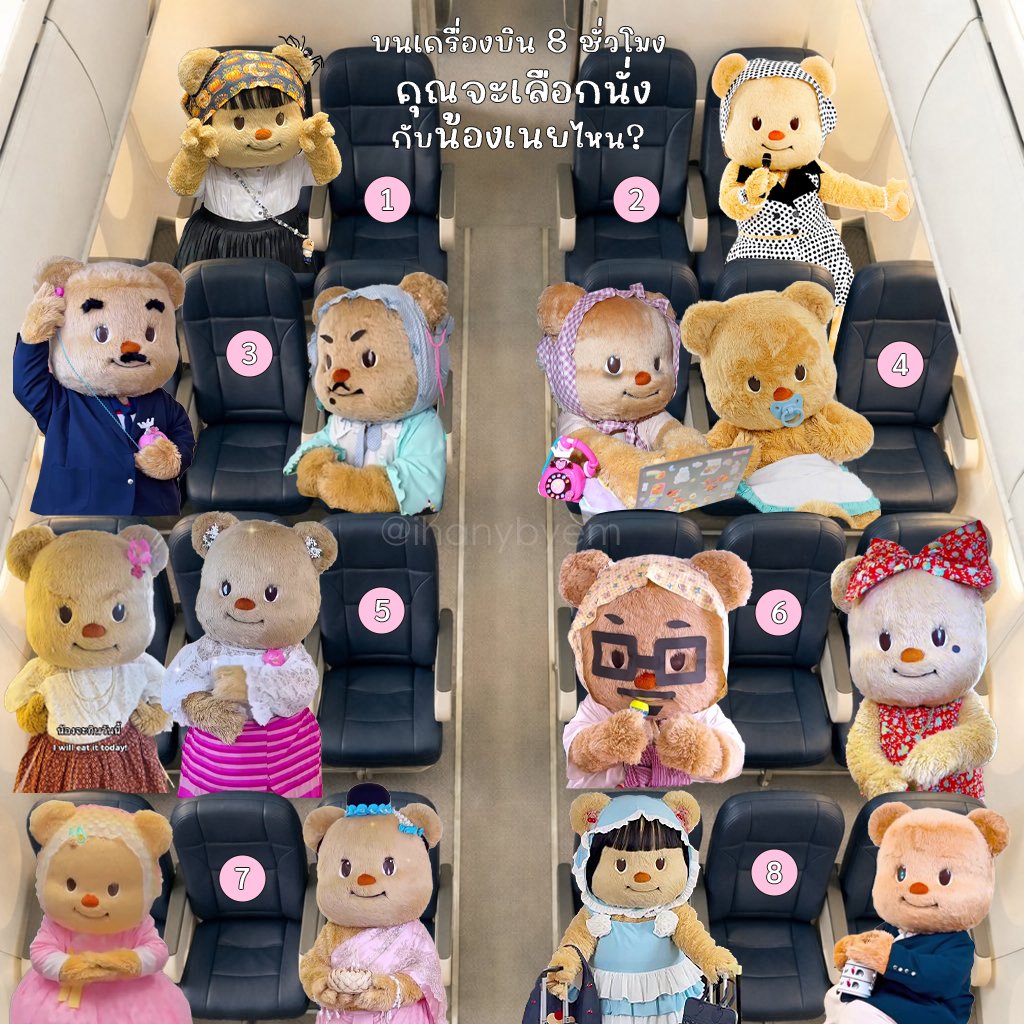ขออนุญาตตามเทรนด์บ้าง บนเครื่องบิน 8 ชม. ไหนใครอยากนั่งกับน้องเนยคนไหนเป็นพิเศษมั้ยคะ 😆🧸💖🫣 #Butterbear #ด้อมน้องเนย