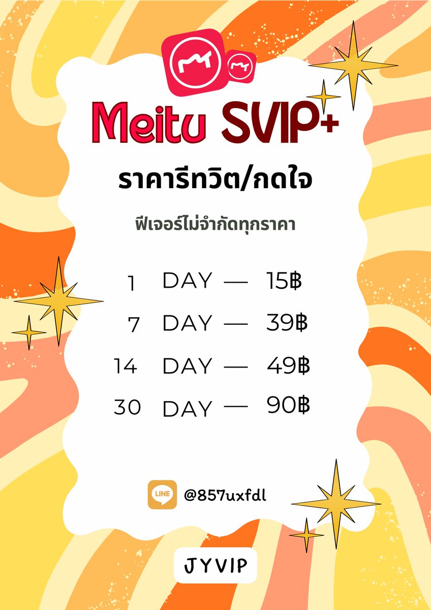 Miaauuu | หารเหมยตู ทักไลน์ได้เลย tweet media