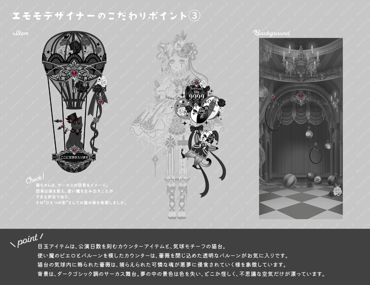 🌟次回エモモイベント🌟 🎨衣装画像をチラ見せ②🎨 団長は姿を変えて猫