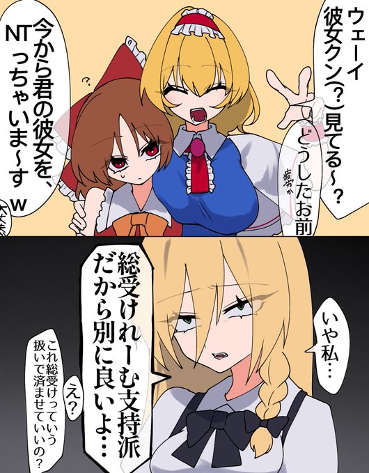 因みに私が魔理沙に霊夢の事をよく「れーむ」と呼ばせているのは名前を呼びすぎて呼び方が崩れたという意味があるんですけど、今回描いたヤツ(右)は霊夢が消えてから暫く経っているので呼び方が普通に戻ってしまったっていう私の性癖がドバドバ出てる大好き本当大好きそういうのこの気持ち伝わんないの 