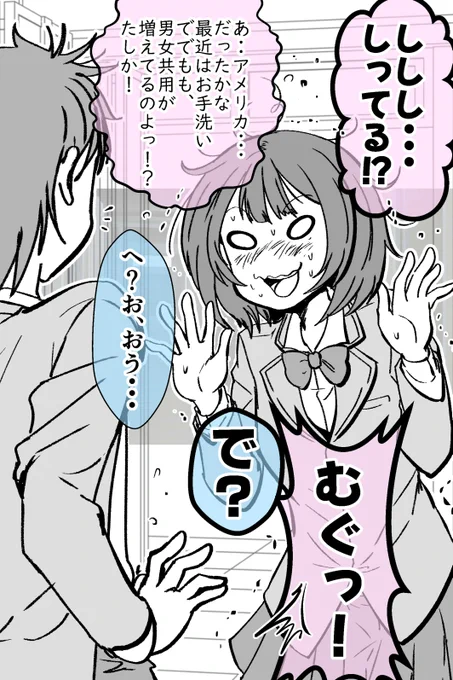 間違えて男子トイレに入ったらどうする? 2/2
https://t.co/gcVl4E9kjI 