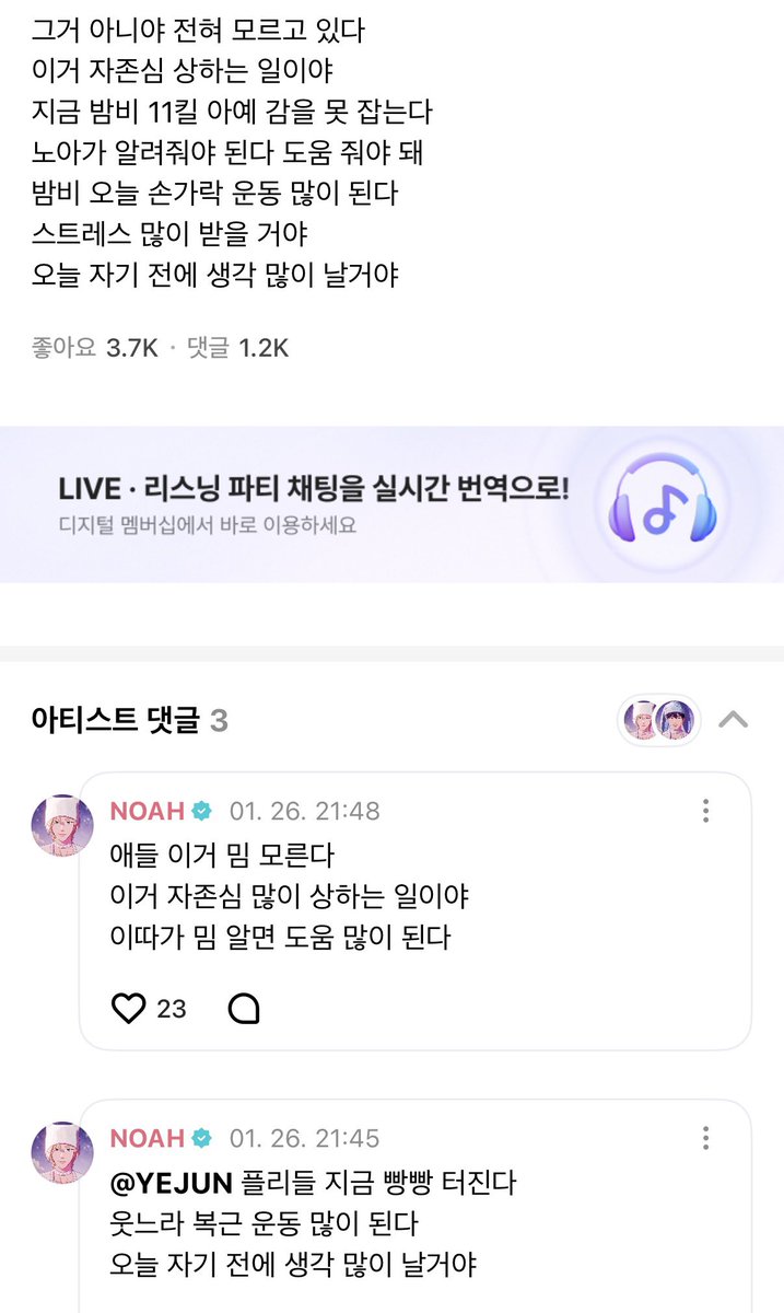 mimeonoon's tweet image. 바로 3절까지 들어가는거 미친건가 진짜 개웃기네