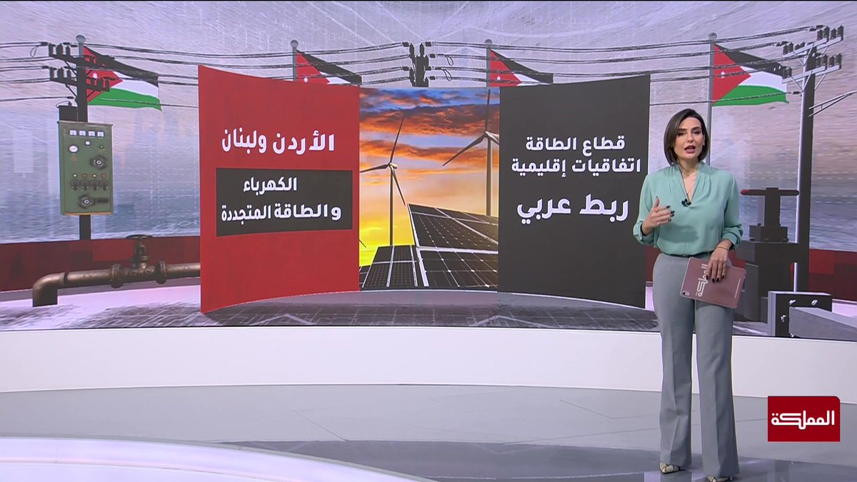 بتكلفة سنوية تقدر بحوالي 800 مليون دولار.. الأردن وسوريا يوقعان اتفاقية لتزويد سوريا بالغاز بكمية تصل إلى 4 ملايين متر مكعّب يوميا #الأردن 