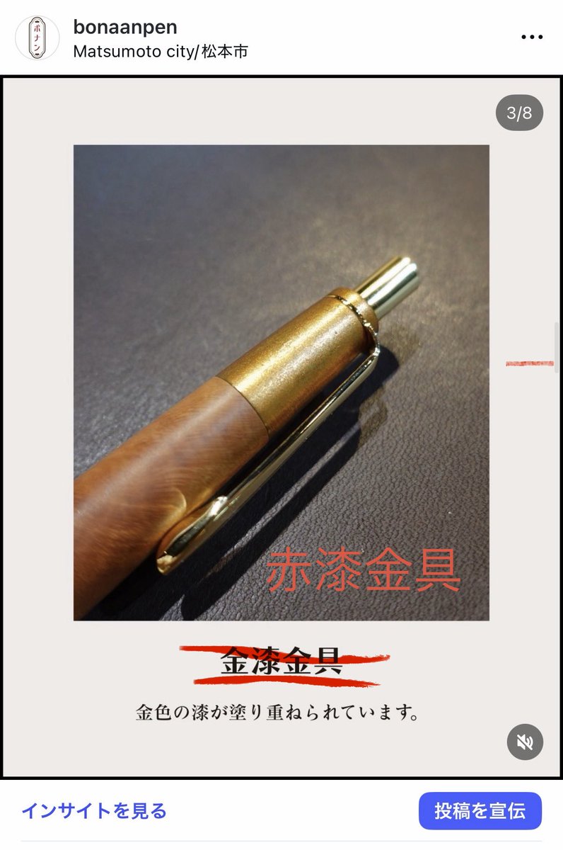 木軸ボールペン ボナンペン 希望価格承ります 木軸ボールペン】やま