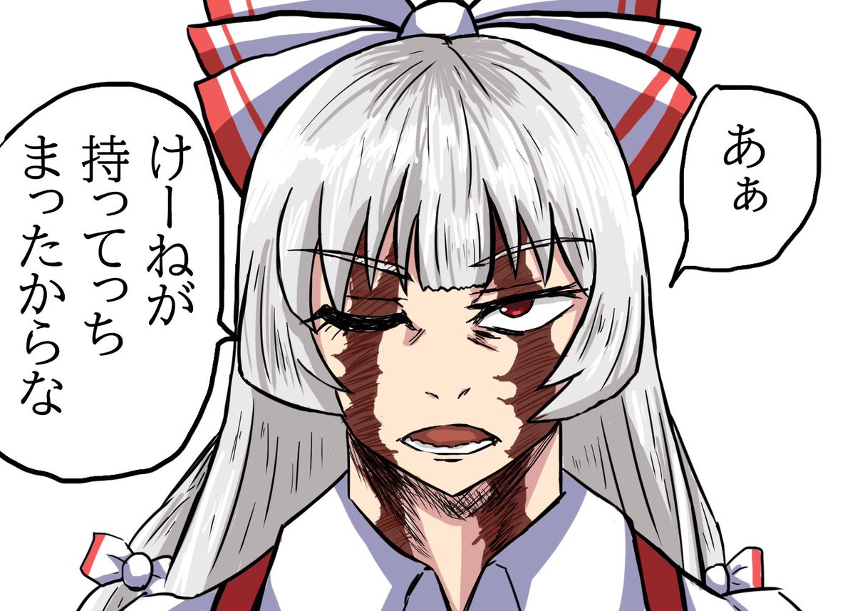 もこたん様 もこたんインしたお！ | 真昼ノ記