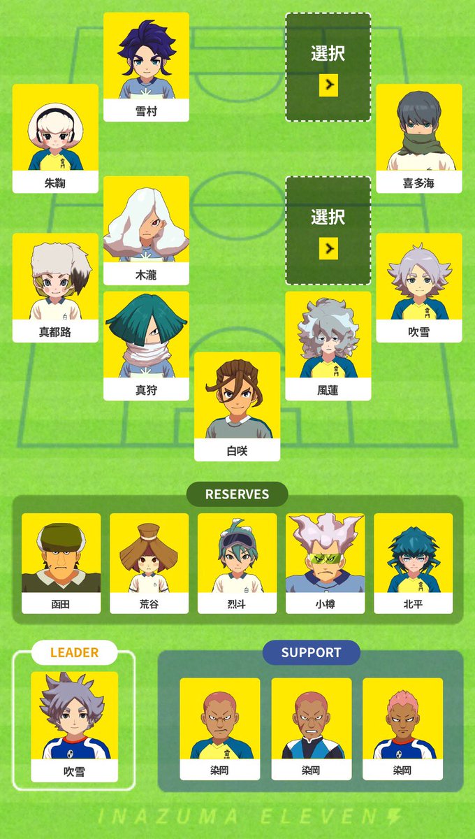 dosukebe_libra's tweet image. アプデ楽しみだ
アレス勢きたらアツヤとなえ空きに入れてオメガ•ザ•白恋作りたい
#イナズマイレブン