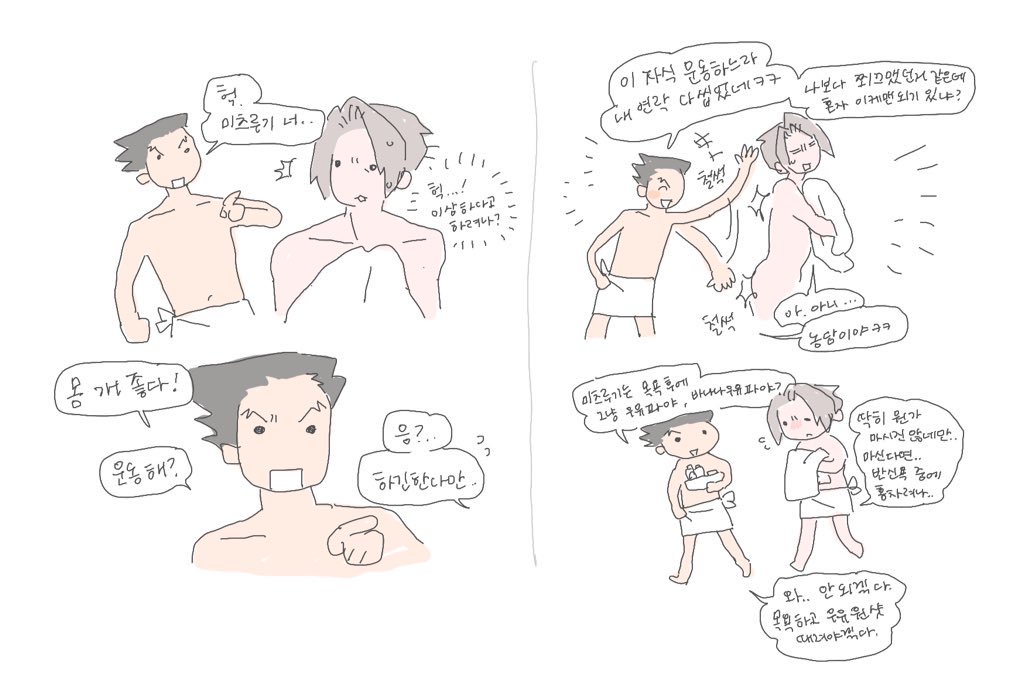 살색 나오는 만화 .
(틀린말은아님.)