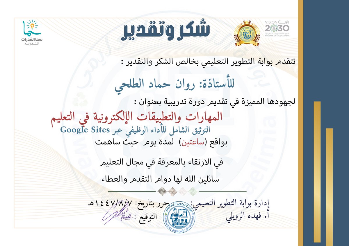 فهدة الرويلي tweet media