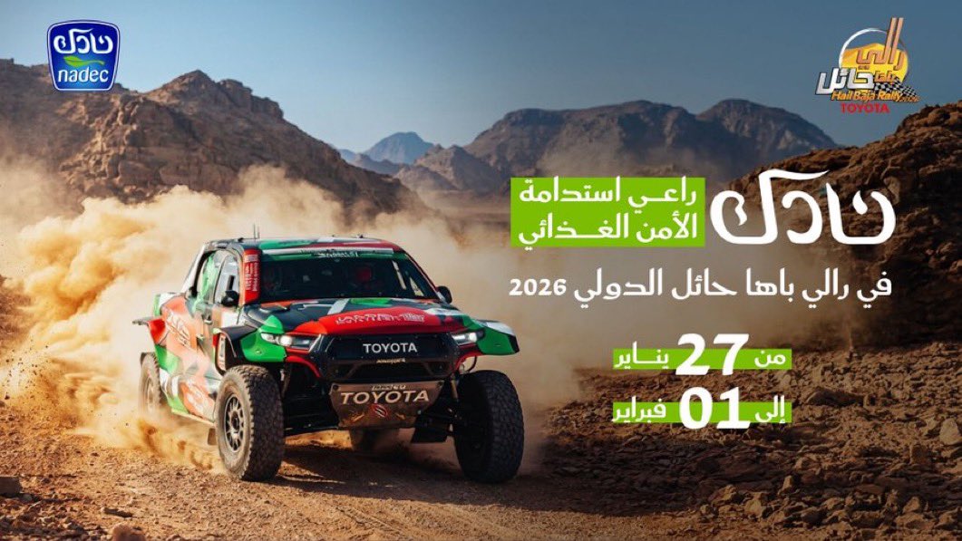 فعالية ..

أكمل 
#نادك راعي استدامة ……..

اكتب الإجابة في منشن 🔴 المثبتة 🔴
مع تاق #شاهي_دباس

لا تنس رتويت وتفضيل المثبتة 

نختار فائز بـ 500 ريال
وفالكم التوفيق
-