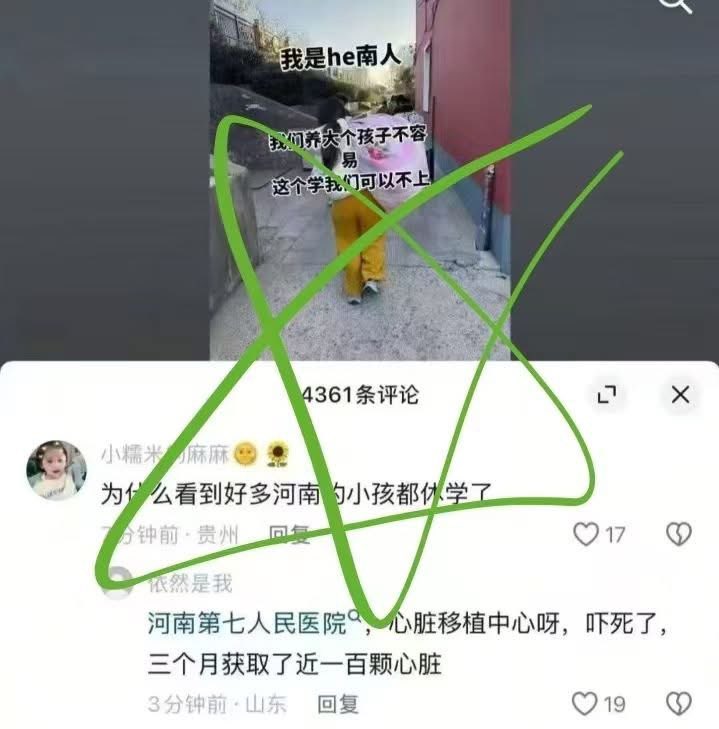 河南一个普通医院，三个月获取一百多颗人类心脏，来源何处从来没人告诉你！