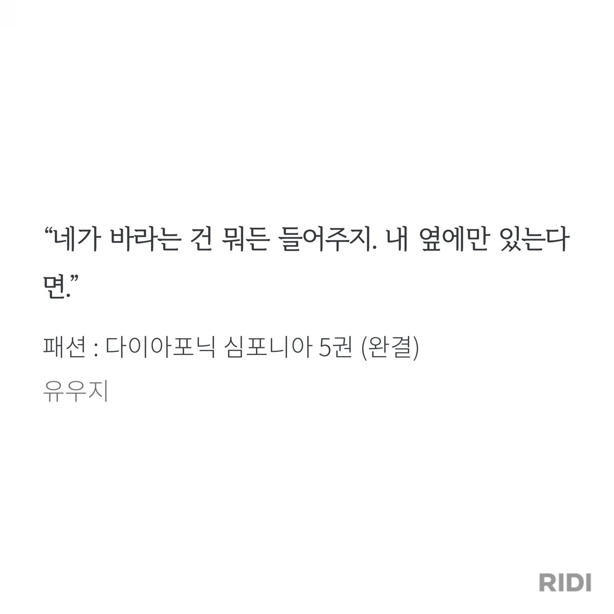 mlxvpc's tweet image. 한결같은 남자한테 어케 안 반함..