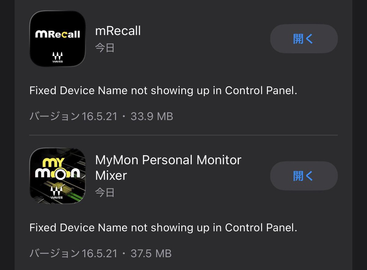 確認(〜￣▽￣)〜② MyFOH、MyMonなどiOSアプリ関連プチアップデート来てます