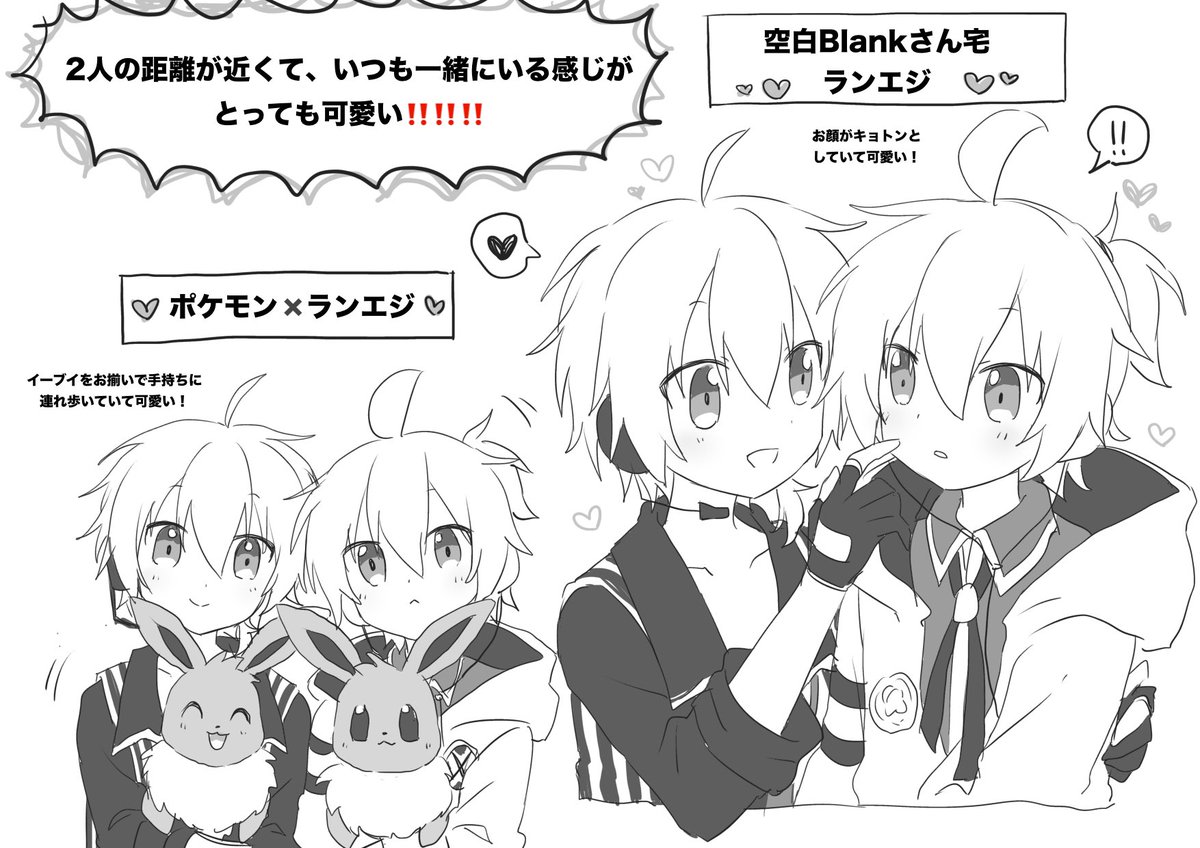 空白Blankさんの描かれるランエジが好きすぎて、勝手にファンアートを描きました 
