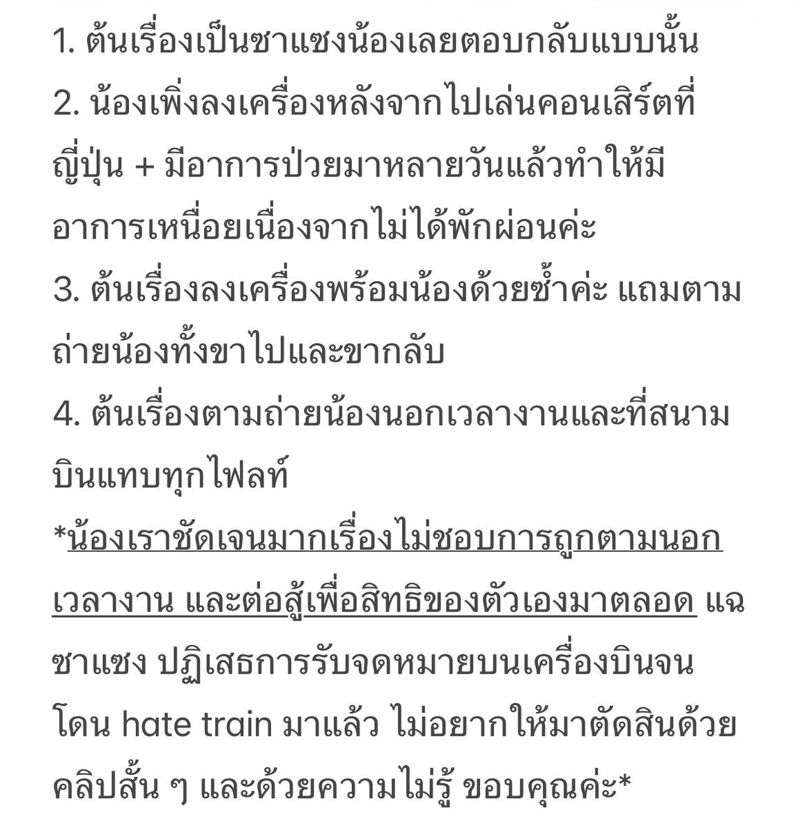 jk2001cm's tweet image. ขออนุญาตนะคะ ถ้าเห็นข้อความชี้แจงในเมนชั่นและข้อความนี้ก็อยากจะให้ช่วยลบทวิตด้วย เนื่องจากอาจส่งต่อความเข้าใจผิดค่ะ รวมถึงคนที่รีทวิตไปก่อนหน้านี้เผื่อไม่ทราบนะคะ